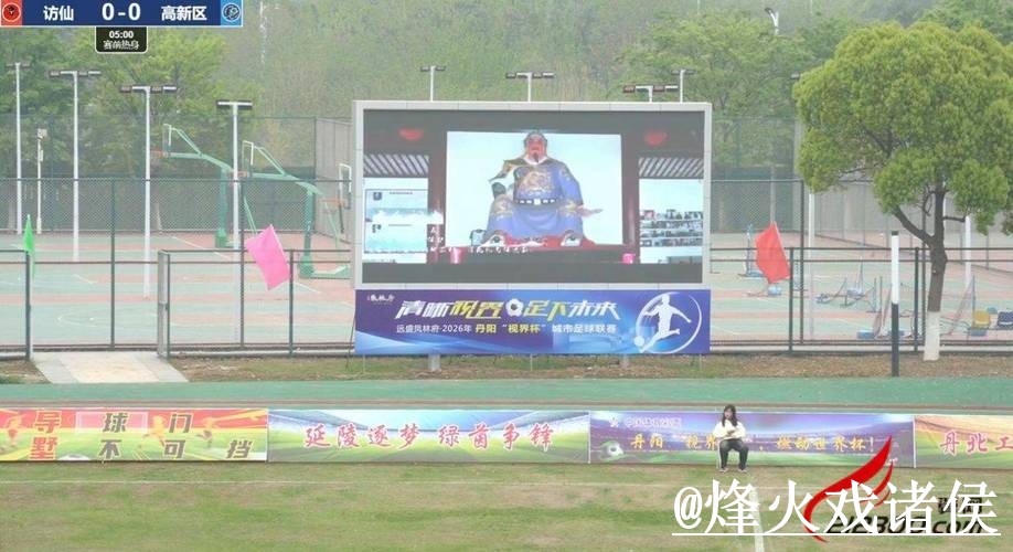 全面解析世界杯直播分析入口地址详解